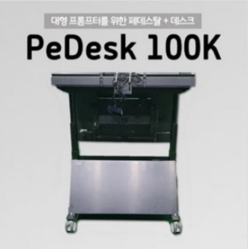 아이오션 PeDesk 100K 대형 프롬프터