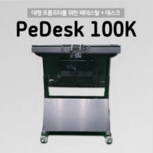 아이오션 PeDesk 100K 대형 프롬프터